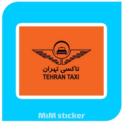 استیکر تاکسی تهران 