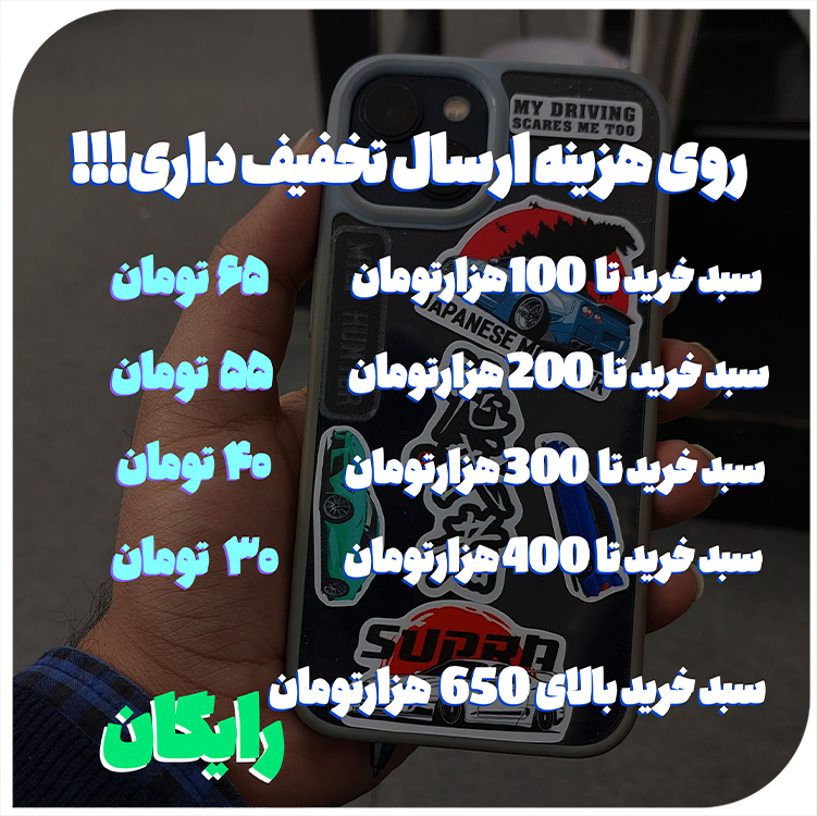 با هر سفارش دوتا تخفیف داری!!!