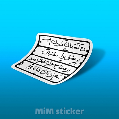 استیکر متن